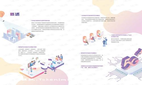 币安SHIB提现：Tokenim消失背后的真相与解决方案